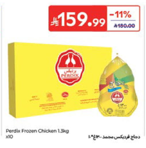 available at Carrefour in KSA, Saudi Arabia, Saudi - Sakaka