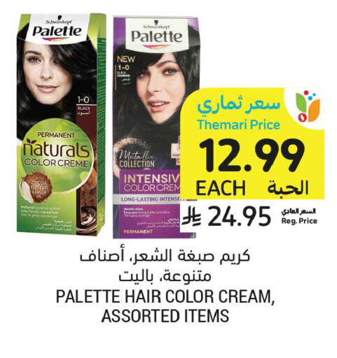 available at أسواق التميمي in مملكة العربية السعودية, السعودية, سعودية - عنيزة