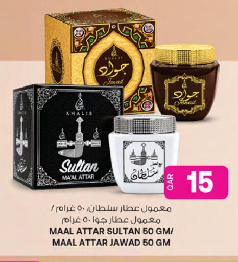 available at Ansar Gallery in Qatar - Al Daayen