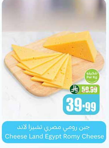 available at أسواق عبد الله العثيم in مملكة العربية السعودية, السعودية, سعودية - مكة المكرمة