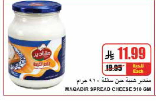 متوفر لدى A ماركت في مملكة العربية السعودية, السعودية, سعودية - الرياض