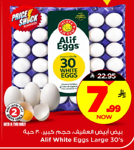 available at Mark & Save in KSA, Saudi Arabia, Saudi - Al Khobar