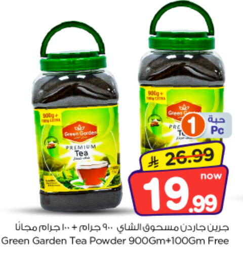 متوفر لدى نستو في مملكة العربية السعودية, السعودية, سعودية - الخرج