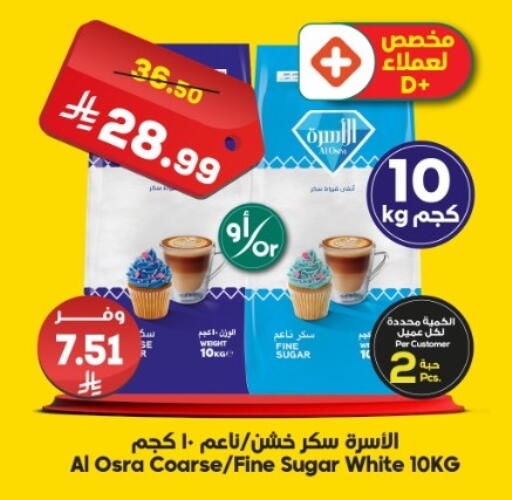 available at الدكان in مملكة العربية السعودية, السعودية, سعودية - مكة المكرمة