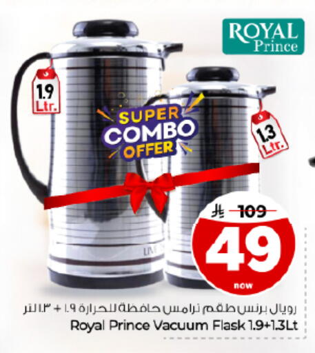 متوفر لدى هايبر الوفاء في مملكة العربية السعودية, السعودية, سعودية - الأحساء‎