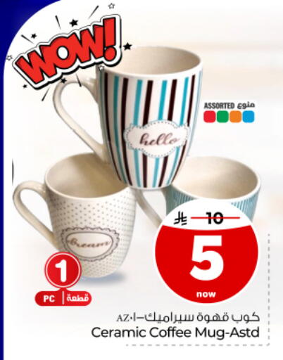 available at Hyper Al Wafa in KSA, Saudi Arabia, Saudi - Dammam