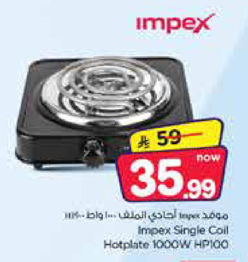 available at Nesto in KSA, Saudi Arabia, Saudi - Dammam