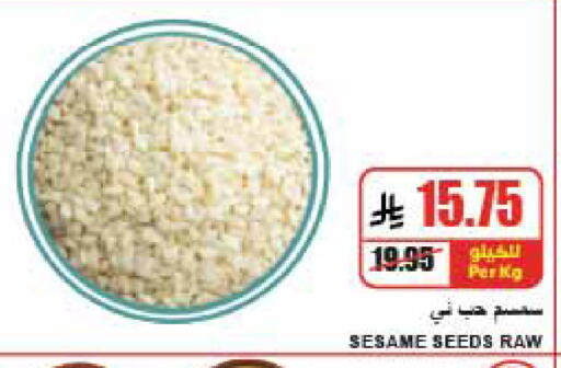 Sesame متوفر لدى A ماركت في مملكة العربية السعودية, السعودية, سعودية - الرياض