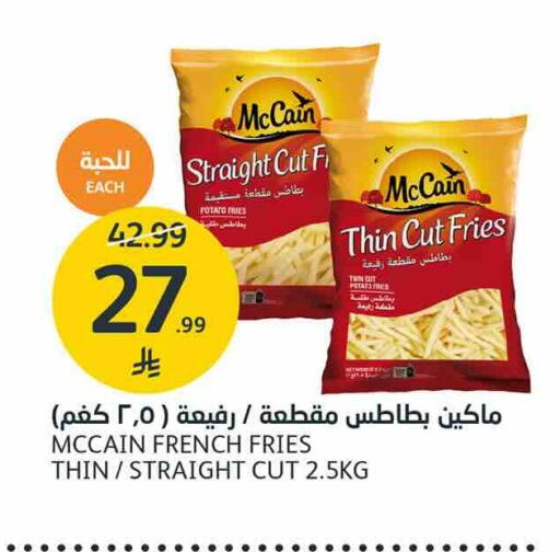 Potato متوفر لدى أسواق الجزيرة في مملكة العربية السعودية, السعودية, سعودية - الرياض