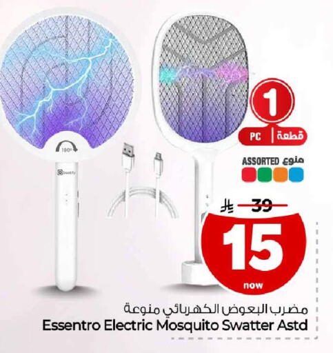 available at Hyper Al Wafa in KSA, Saudi Arabia, Saudi - Ta'if