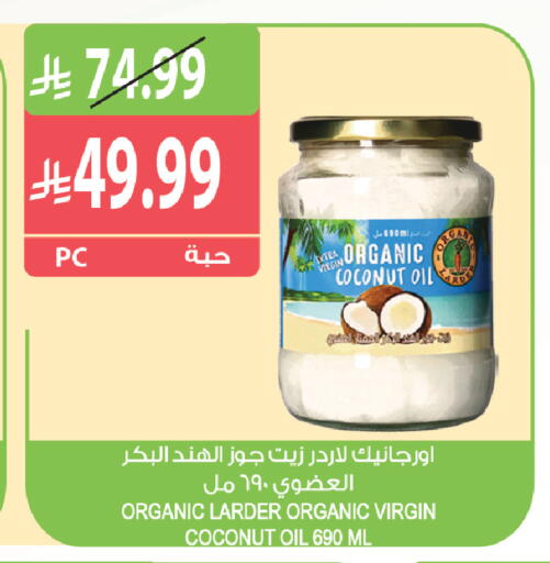 Coconut available at المزرعة in مملكة العربية السعودية, السعودية, سعودية - القطيف‎