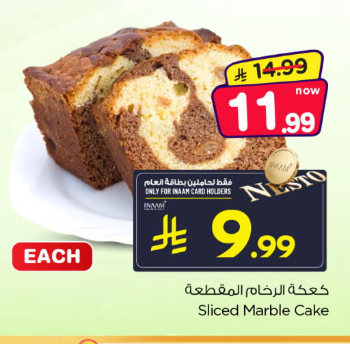 available at Nesto in KSA, Saudi Arabia, Saudi - Al Majmaah