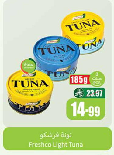 available at أسواق عبد الله العثيم in مملكة العربية السعودية, السعودية, سعودية - مكة المكرمة