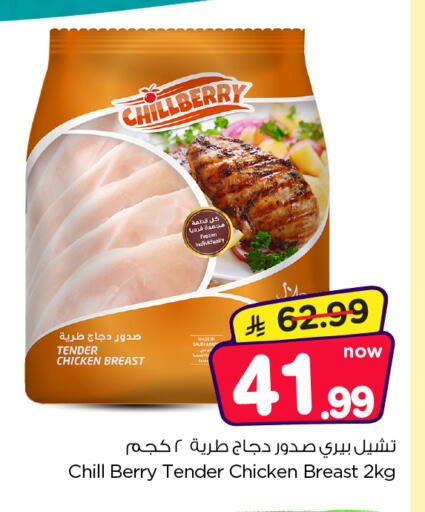 available at Nesto in KSA, Saudi Arabia, Saudi - Al Majmaah