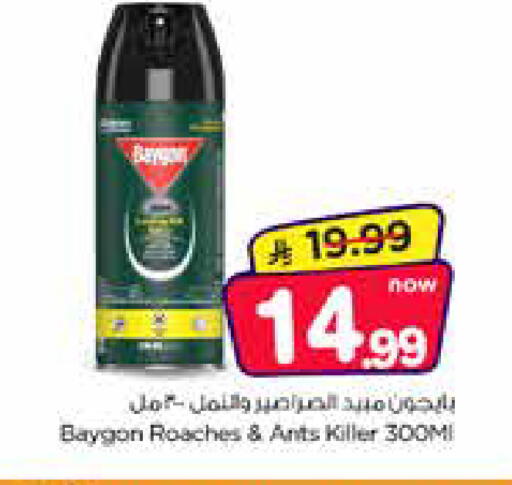 available at نستو in مملكة العربية السعودية, السعودية, سعودية - الخبر‎