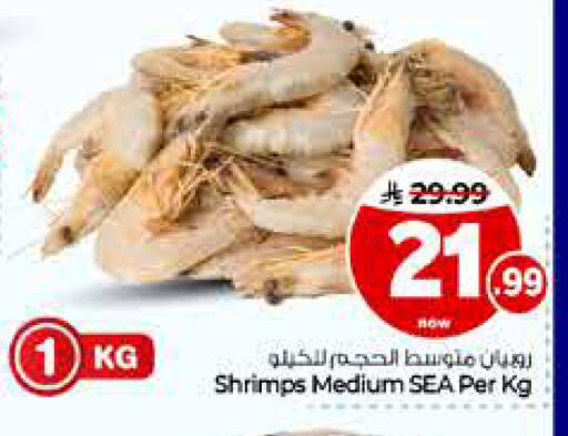 available at Hyper Al Wafa in KSA, Saudi Arabia, Saudi - Al-Kharj