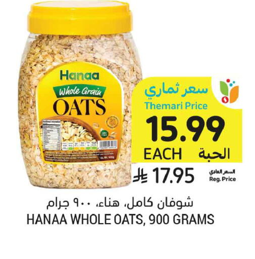available at أسواق التميمي in مملكة العربية السعودية, السعودية, سعودية - عنيزة