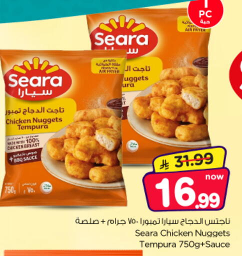 available at Nesto in KSA, Saudi Arabia, Saudi - Riyadh