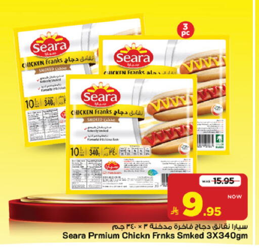 available at Mark & Save in KSA, Saudi Arabia, Saudi - Riyadh