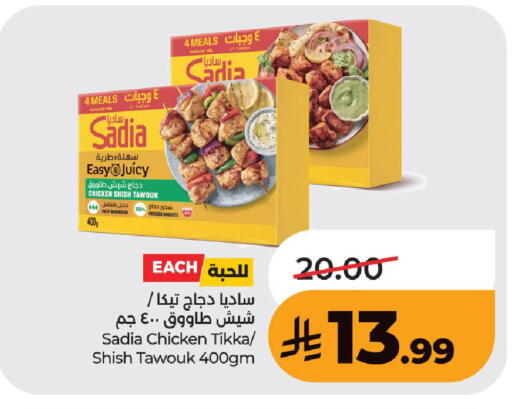 available at لولو هايبرماركت in مملكة العربية السعودية, السعودية, سعودية - حفر الباطن