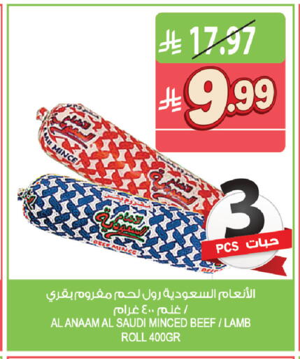 available at المزرعة in مملكة العربية السعودية, السعودية, سعودية - جازان