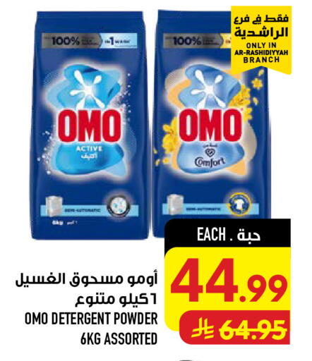 available at أبراج هايبر ماركت in مملكة العربية السعودية, السعودية, سعودية - مكة المكرمة