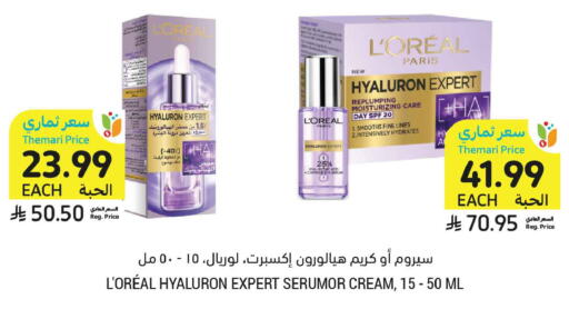 available at أسواق التميمي in مملكة العربية السعودية, السعودية, سعودية - عنيزة