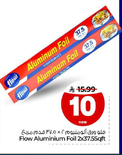 available at هايبر الوفاء in مملكة العربية السعودية, السعودية, سعودية - جدة