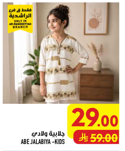 available at أبراج هايبر ماركت in مملكة العربية السعودية, السعودية, سعودية - مكة المكرمة