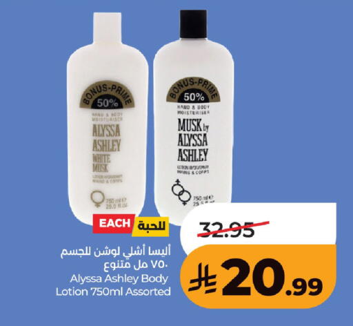 available at لولو هايبرماركت in مملكة العربية السعودية, السعودية, سعودية - حفر الباطن