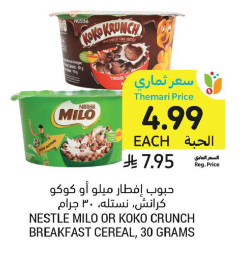 available at أسواق التميمي in مملكة العربية السعودية, السعودية, سعودية - عنيزة