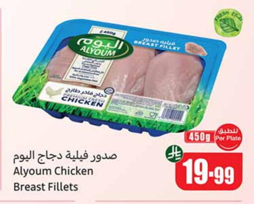 available at أسواق عبد الله العثيم in مملكة العربية السعودية, السعودية, سعودية - عنيزة