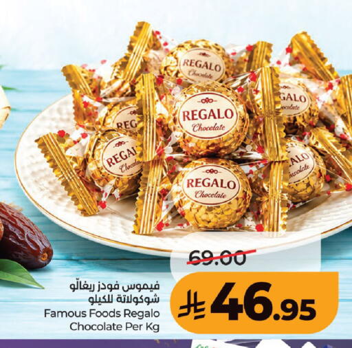 available at LULU Hypermarket in KSA, Saudi Arabia, Saudi - Hafar Al Batin