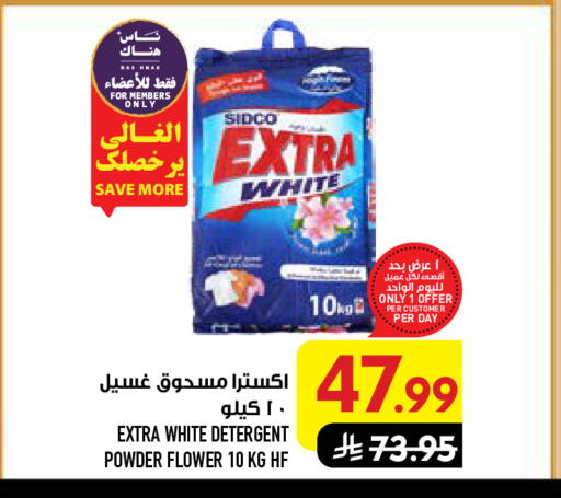 available at أبراج هايبر ماركت in مملكة العربية السعودية, السعودية, سعودية - مكة المكرمة
