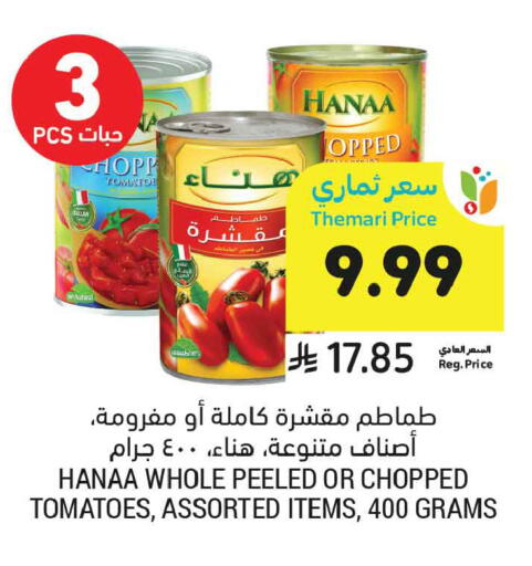 Tomato available at أسواق التميمي in مملكة العربية السعودية, السعودية, سعودية - عنيزة