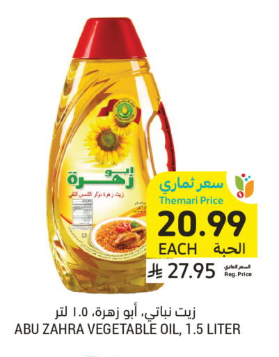 available at أسواق التميمي in مملكة العربية السعودية, السعودية, سعودية - عنيزة