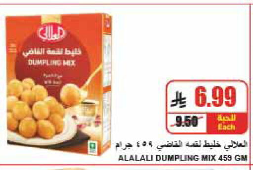 متوفر لدى A ماركت في مملكة العربية السعودية, السعودية, سعودية - الرياض