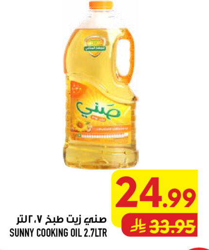 available at أبراج هايبر ماركت in مملكة العربية السعودية, السعودية, سعودية - مكة المكرمة