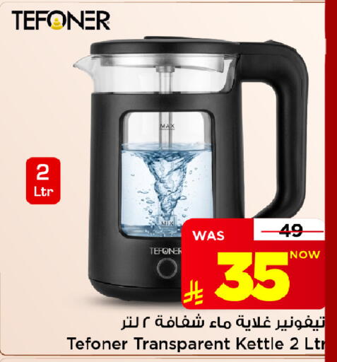متوفر لدى مارك & سيف في مملكة العربية السعودية, السعودية, سعودية - الخبر‎