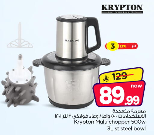 available at Nesto in KSA, Saudi Arabia, Saudi - Al Majmaah