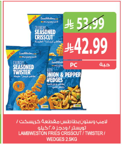 Onion Pepper available at المزرعة in مملكة العربية السعودية, السعودية, سعودية - القطيف‎