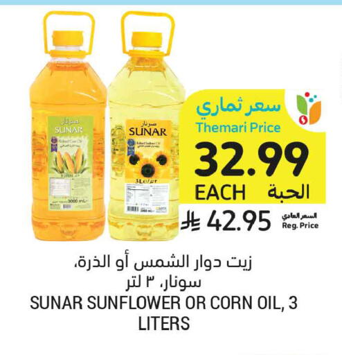 available at أسواق التميمي in مملكة العربية السعودية, السعودية, سعودية - عنيزة
