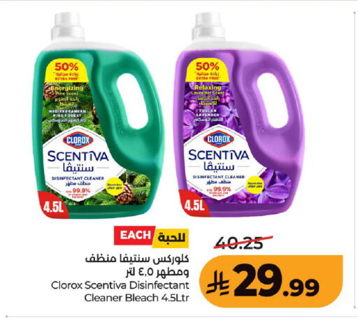 available at لولو هايبرماركت in مملكة العربية السعودية, السعودية, سعودية - حفر الباطن
