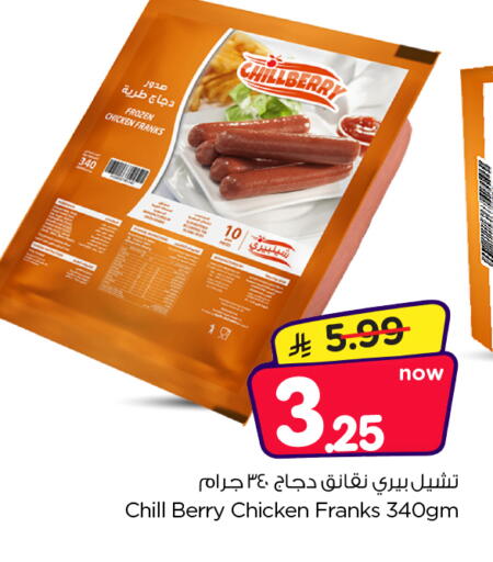 available at Nesto in KSA, Saudi Arabia, Saudi - Al Majmaah