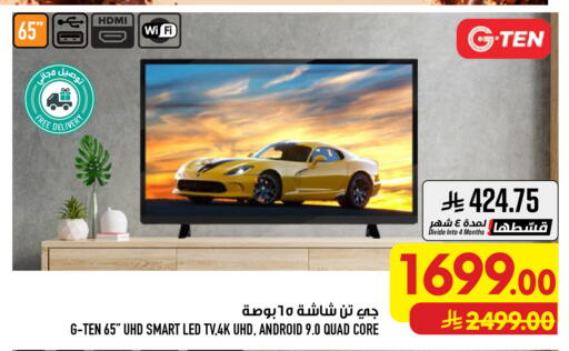 available at أبراج هايبر ماركت in مملكة العربية السعودية, السعودية, سعودية - مكة المكرمة