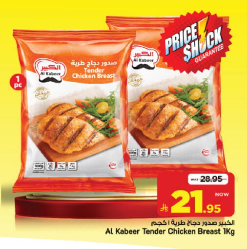 available at Mark & Save in KSA, Saudi Arabia, Saudi - Riyadh