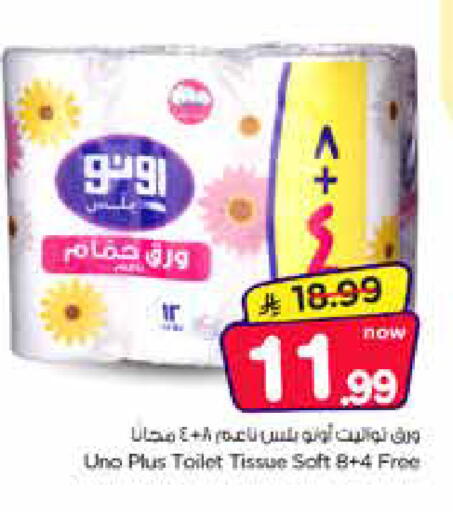 متوفر لدى نستو في مملكة العربية السعودية, السعودية, سعودية - الخبر‎