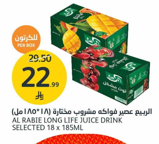 متوفر لدى أسواق الجزيرة في مملكة العربية السعودية, السعودية, سعودية - الرياض