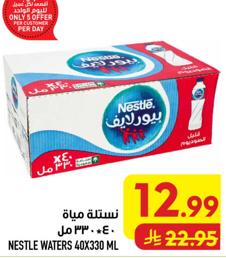 available at أبراج هايبر ماركت in مملكة العربية السعودية, السعودية, سعودية - مكة المكرمة