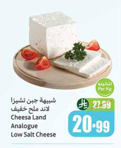 available at أسواق عبد الله العثيم in مملكة العربية السعودية, السعودية, سعودية - عنيزة